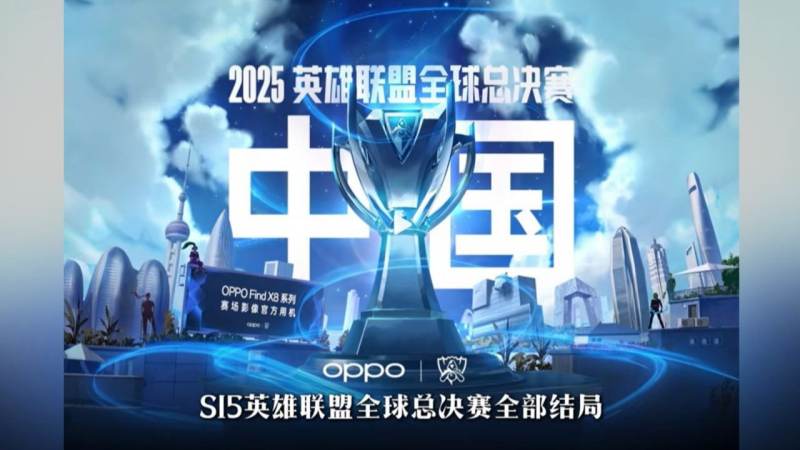 英雄联盟全球总决赛赛制结构是如何演变的